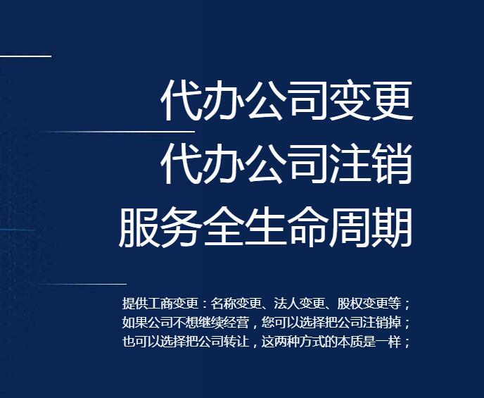 洛浦公司注销